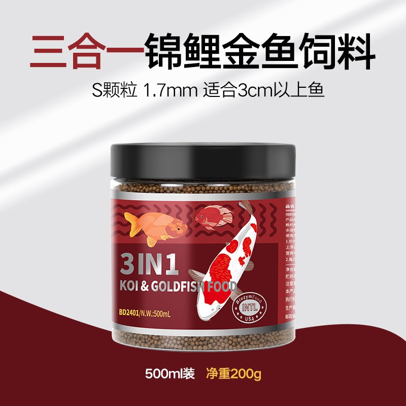 锦鲤鱼金鱼专用鱼食色扬育成饲料家用鱼粮小颗粒上浮不浑水螺旋藻
