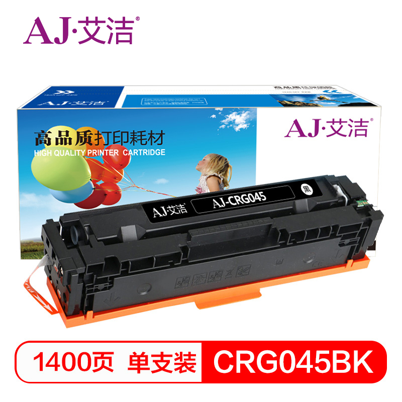 艾洁 CRG045BK硒鼓黑色商务版 适用于佳能Canon LBP611 LBP611Cn MF631 MF633cdw