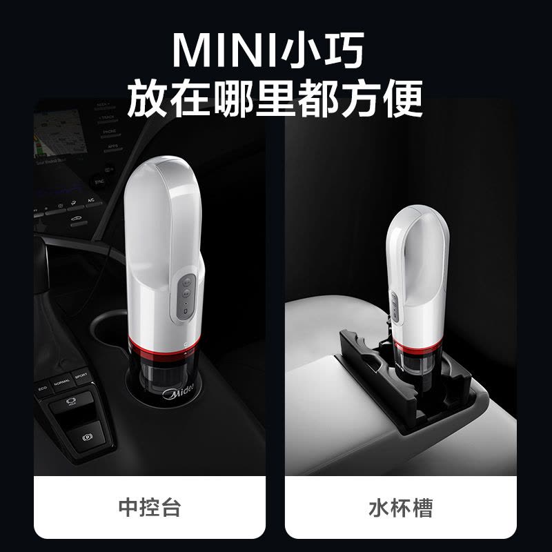 美的(Midea)无线手持车载吸尘 车家两用小型大吸力大功率便携外带宠物家庭适用 [新品]随手吸尘,家车两用 1图片