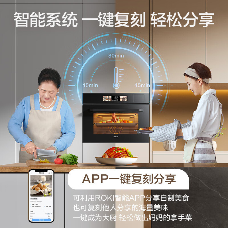 老板(Robam)CQ9172X蒸烤箱一体机50L嵌入式幻彩大屏APP智控WIFI蒸烤炸不锈钢内胆自清洁澎湃大蒸汽 [智