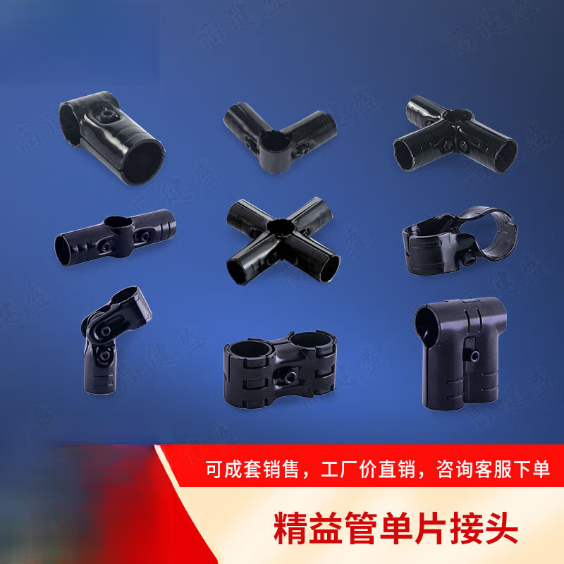 鸣固黑色电泳半圆底座接头高清大图