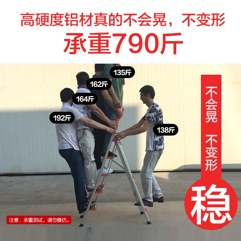 梯子家用折叠人字梯室内四五步梯加厚铝合金伸缩梯工程楼梯 三维工匠 四步升级特厚铝合金19cm大顶板6根防滑家用梯高清大图