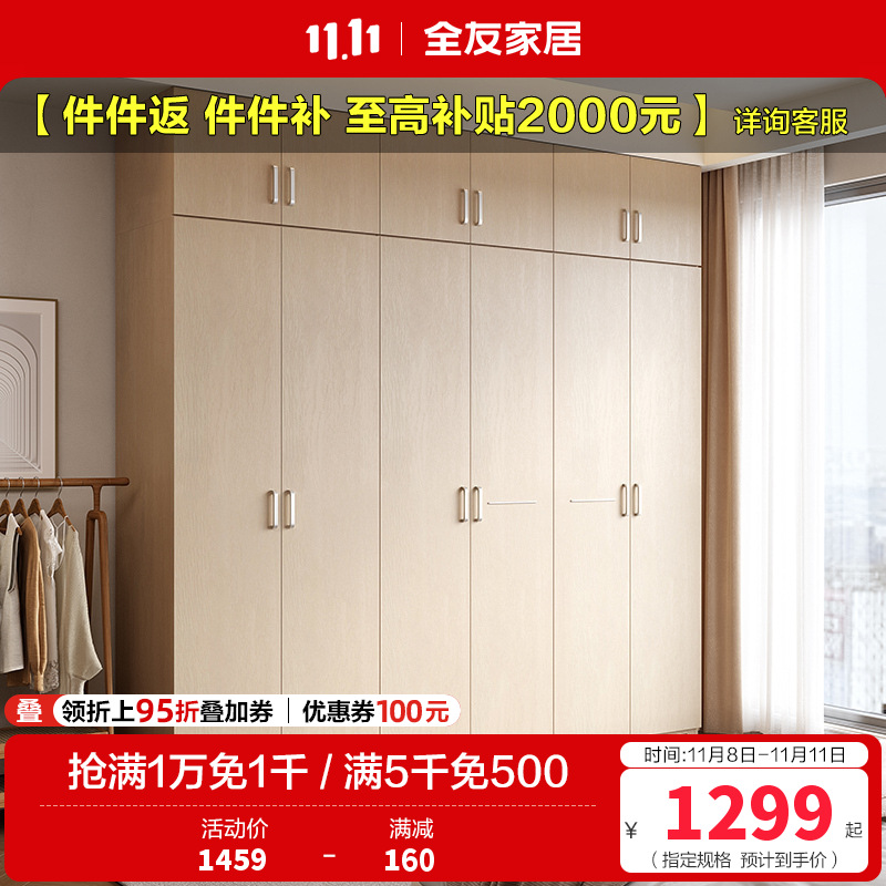 全友家居简约现代时尚家具卧室人造板衣橱家居大衣柜组合衣柜