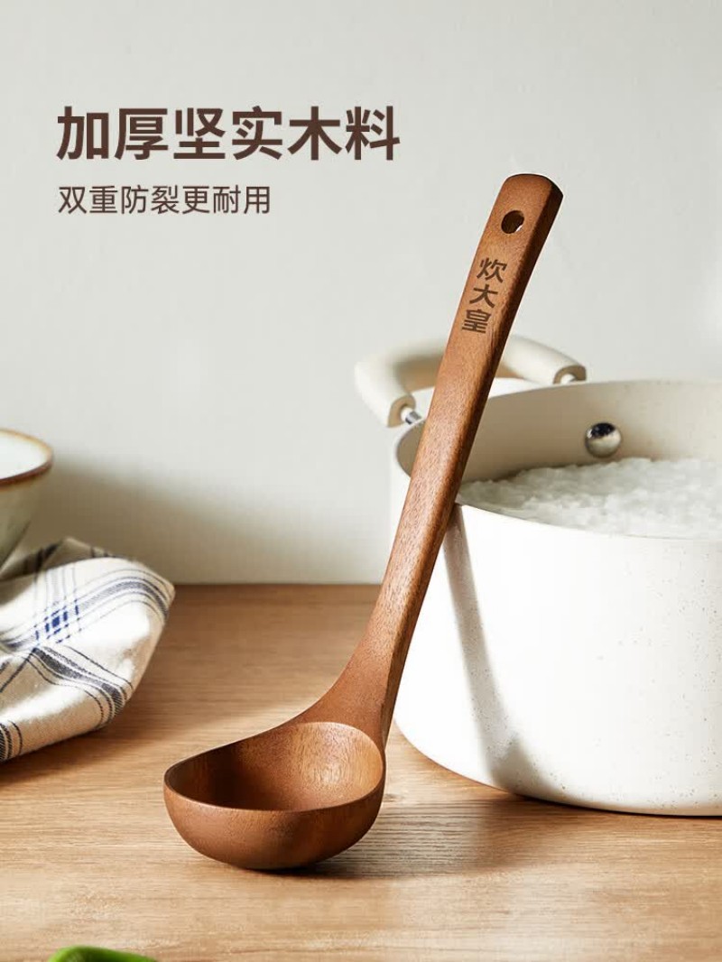 炊大皇 乌檀木汤勺WT02TS高清大图