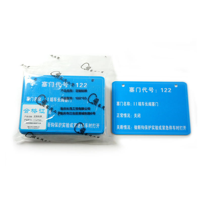 定制标牌/100*65/个高清大图