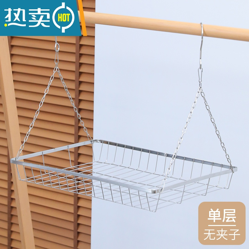 敬平阳台多功能挂防盗窗晒鞋子袜子器不锈钢多夹子晾衣架防掉晒衣篮 升级款晒架50*35cm[无袜夹] 2个衣夹