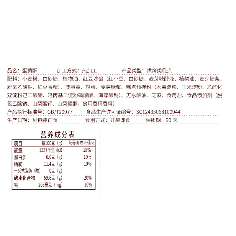 [满199减125元]比比赞咸蛋黄酥实惠装12枚雪媚娘早餐整箱零食小吃糕点心休闲食品