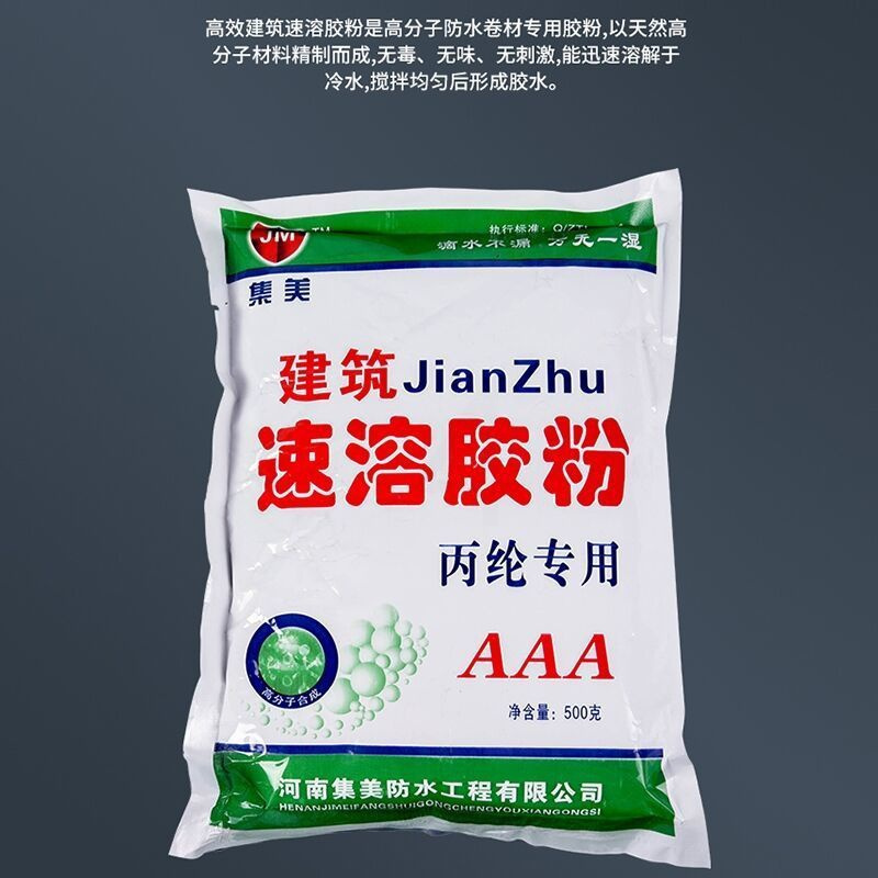 108胶丙纶粘接水泥防水建筑速溶熟胶粉高粘度内墙107 801 901胶水