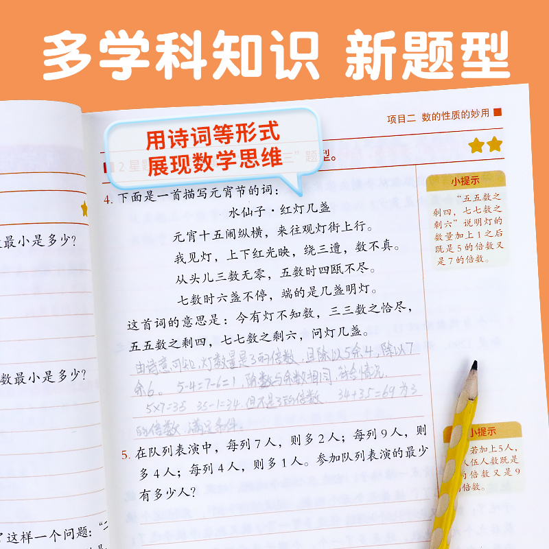 新奥数举一反三 (赠解析册 ) 小学四年级 [正版]小学奥数举一反三一年级二年级三四五六2年级3竞赛启蒙练习题人教版上册高清大图