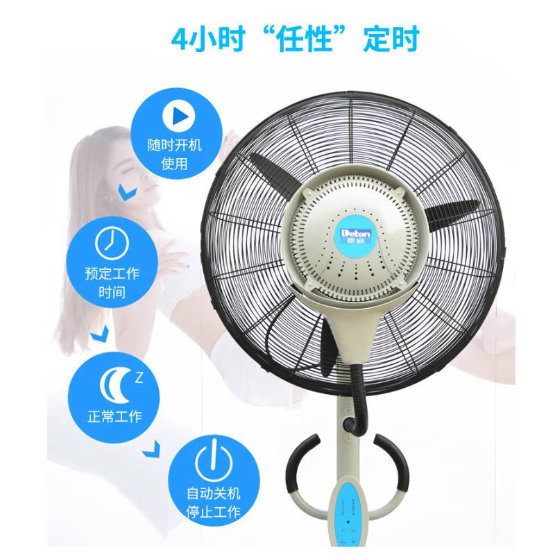 德通MFS-26L 工业雾化风扇商用喷雾风扇220V加湿降温落地式风扇高清大图