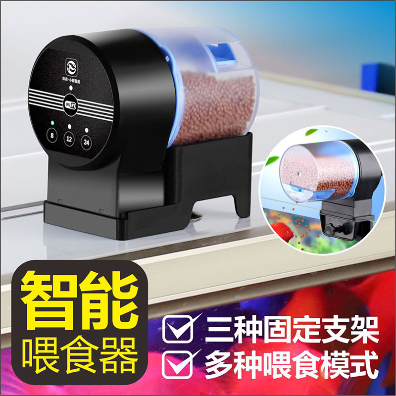 自动喂食器鱼缸智能定时喂鱼器锦鲤金鱼自动投食器观赏鱼喂食高清大图