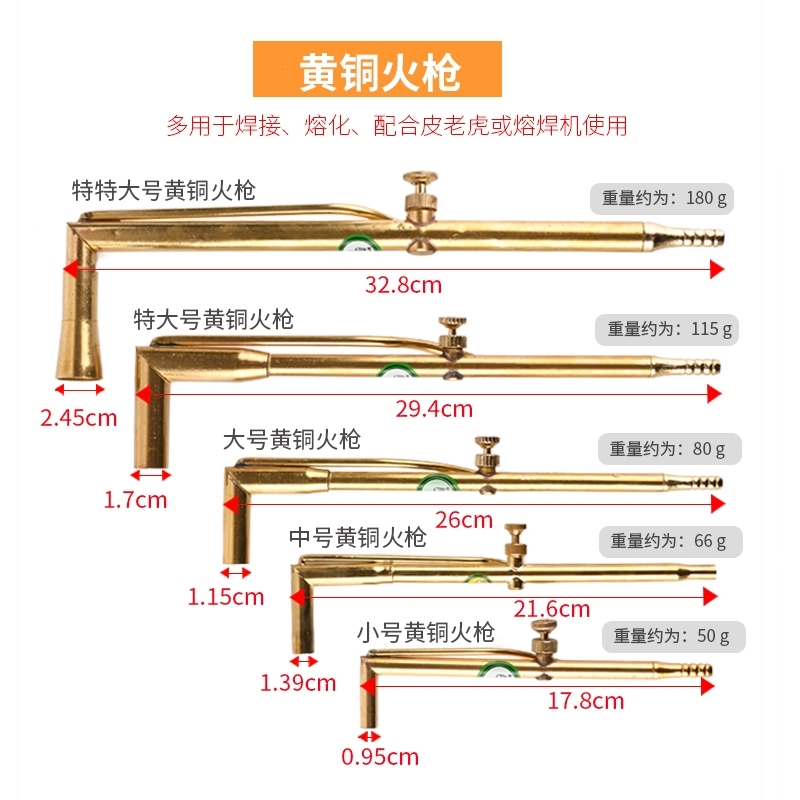 汽油火枪金银首饰加工皮老虎古达焊枪铜黄铜火枪熔金手工制作工具 大号木柄火枪