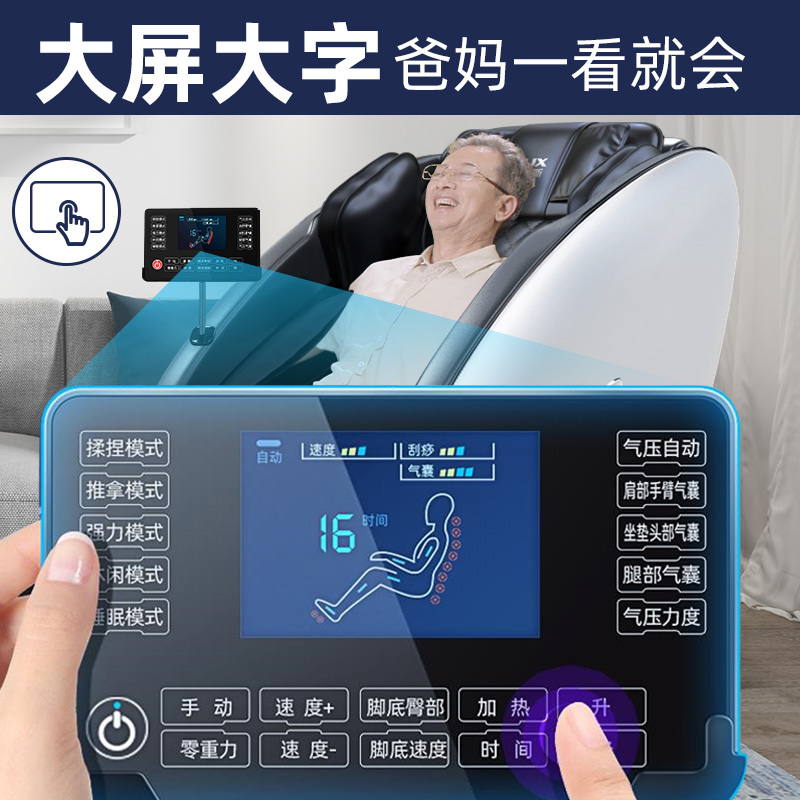 AUX/奥克斯按摩椅Q5顶配大屏白色