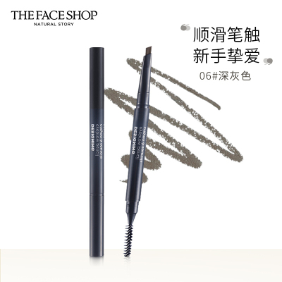THE FACE SHOP 菲诗小铺 精致自动眉笔 06 深灰色0.3g
