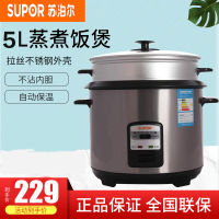 苏泊尔(SUPOR)电饭锅耐磨 不锈钢外观简单机械老式电饭煲不粘内胆 5L大容量正品粥汤功能 CFXB50A2A-80