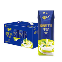 【4月产】蒙牛浓情奶特香草口味牛奶12盒装 243ml一瓶 牛奶乳品