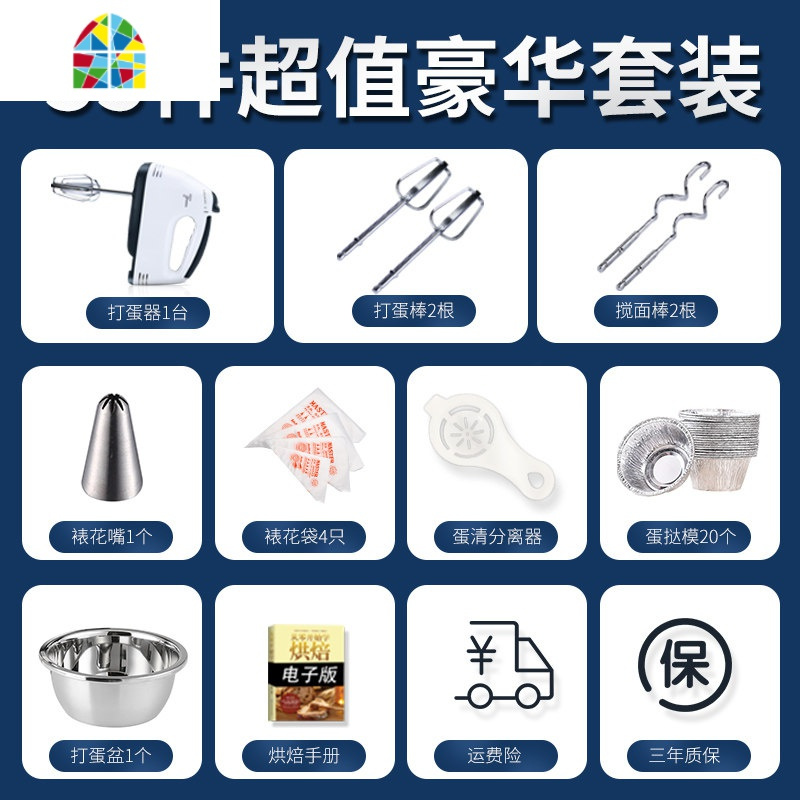 家用蛋糕奶油蛋白清搅拌机手持式小型面粉鸡蛋抽打发器 FENGHOU [豪华套餐二]送35件豪礼打蛋器