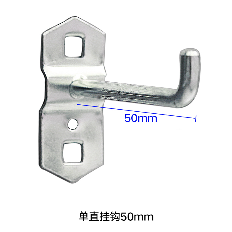物料架挂钩方孔挂板挂钩洞洞板挂钩工具架挂钩 单直钩50mm