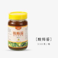 冰花酸梅酱梅子酱潮汕烧鹅叉烧蘸料北京烤鸭蘸酱餐饮外卖配送商用 酸梅酱玻璃瓶330克1瓶