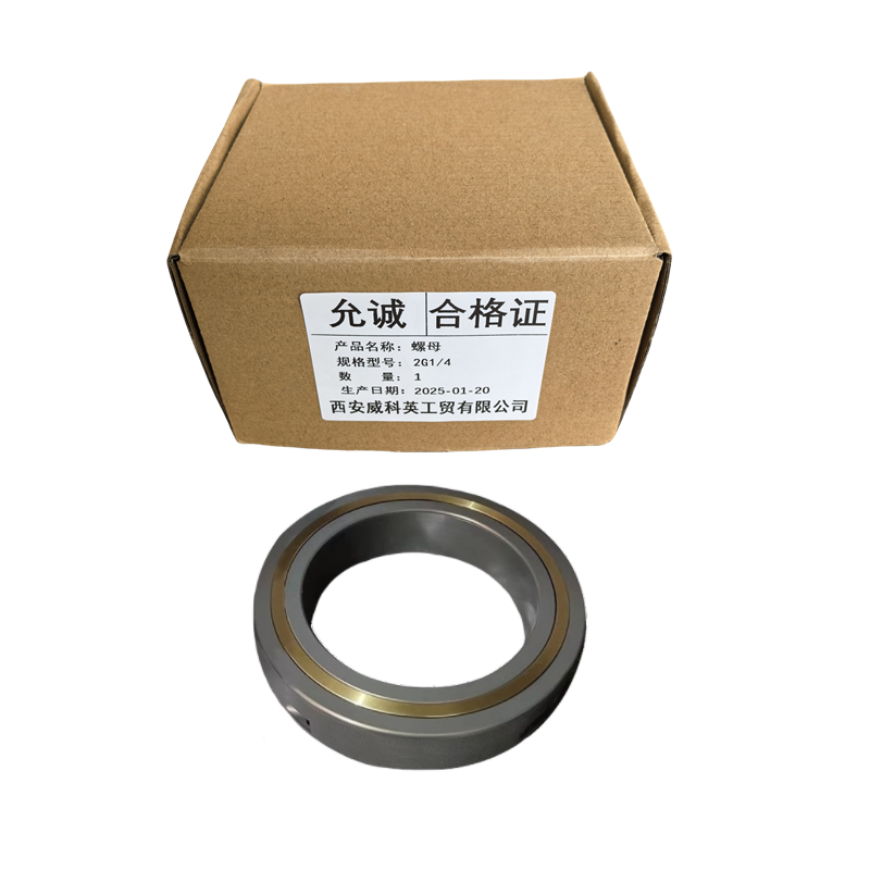 允诚 螺母 2G1/4 个高清大图