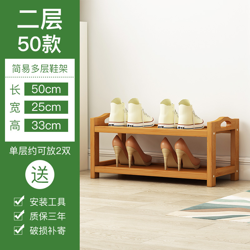 演发 鞋架二层 个高清大图