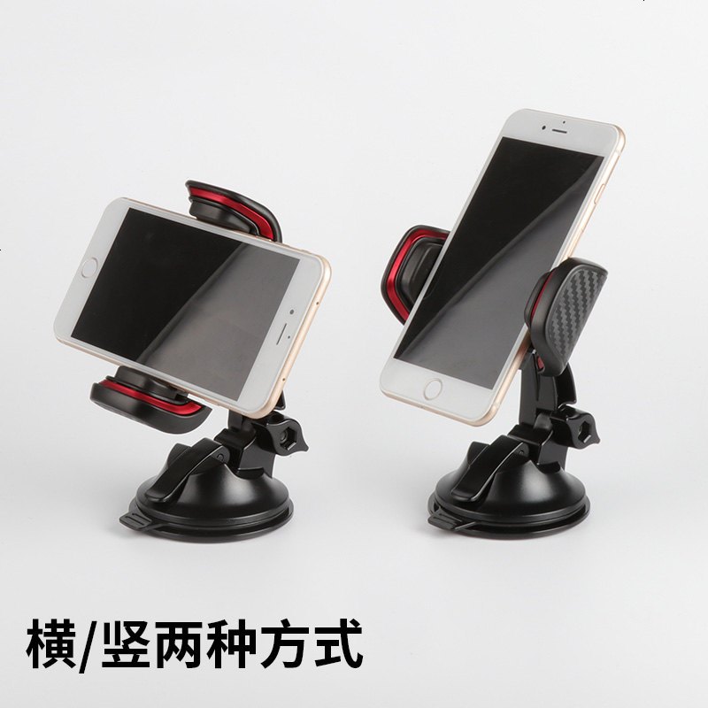 CRMTE车载手机架吸盘支架汽车手机座多功能导航架通用型非磁铁