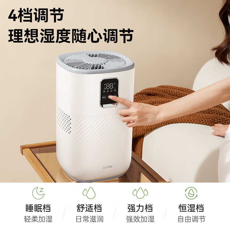 苏泊尔(SUPOR)无雾加湿器4.5L水箱容量卧室孕妇婴儿蒸发式轻音补水室内家用床头智能恒湿EHTN-06E-350高清大图