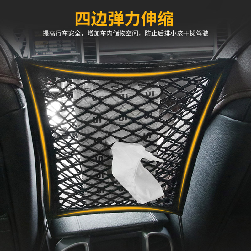 置物防护用品物袋车座车载间储座椅网兜储物汽车挡网隔离网收纳椅