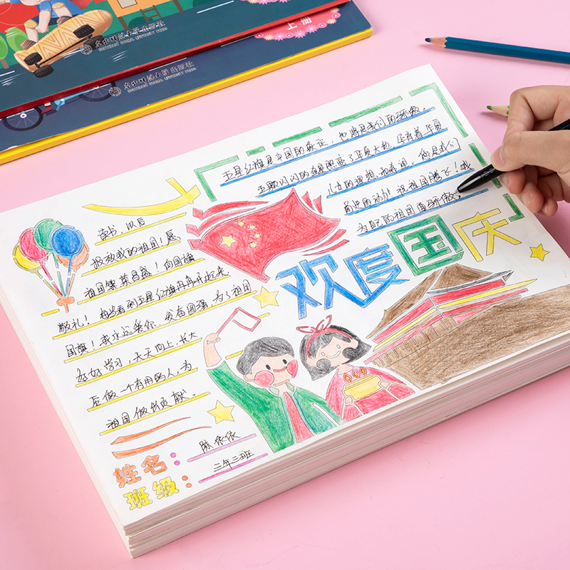 [正版]手抄报模板小学生快乐校园黑板报手抄报大全100张全2册交通安全垃圾分类中秋国庆节春节运动会手抄报线稿手抄报模板高清大图