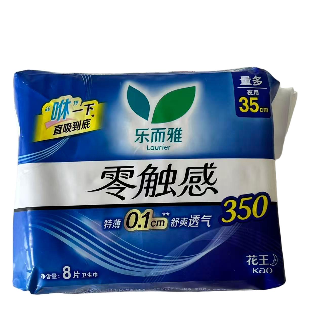 花王乐而雅零触感超丝薄卫生巾35cm*8片(同品牌任选,满3包起送)