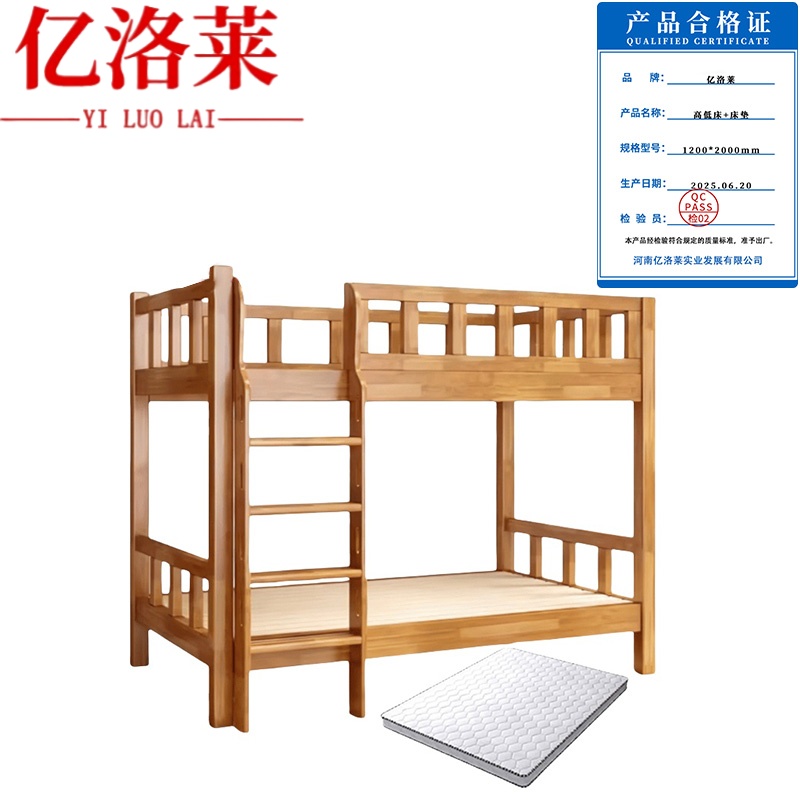 亿洛莱高低床1200*2000mm+床垫套高清大图