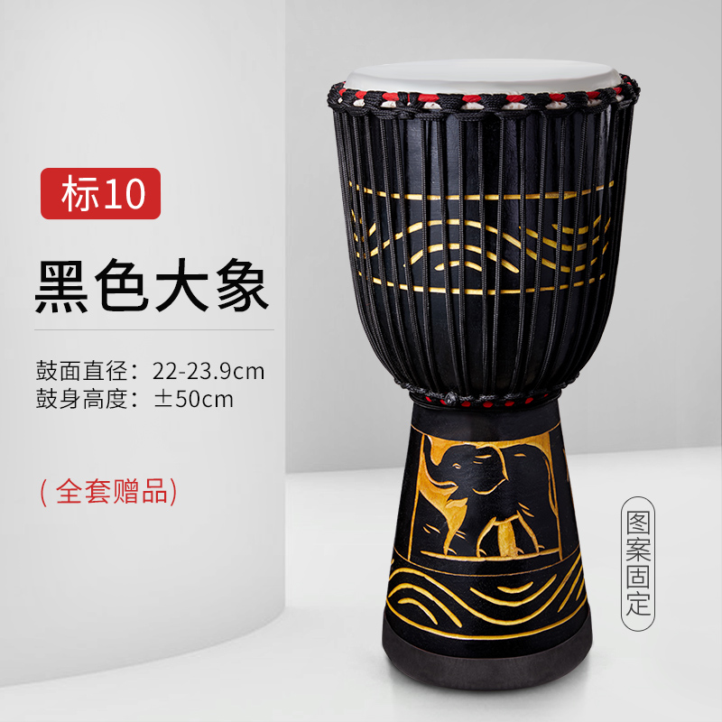 儿童幼儿园初学者民谣丽江炎手鼓专业打击乐器8/10/12寸 标10黑色大象