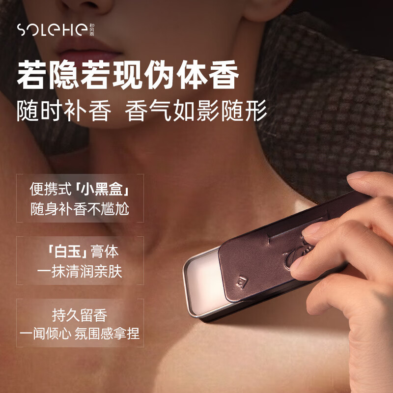 和风雨香膏 淡果木质香调2高清大图
