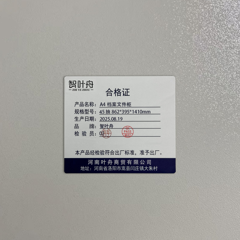 智叶舟A4档案文件柜45抽862*395*1410mm台高清大图