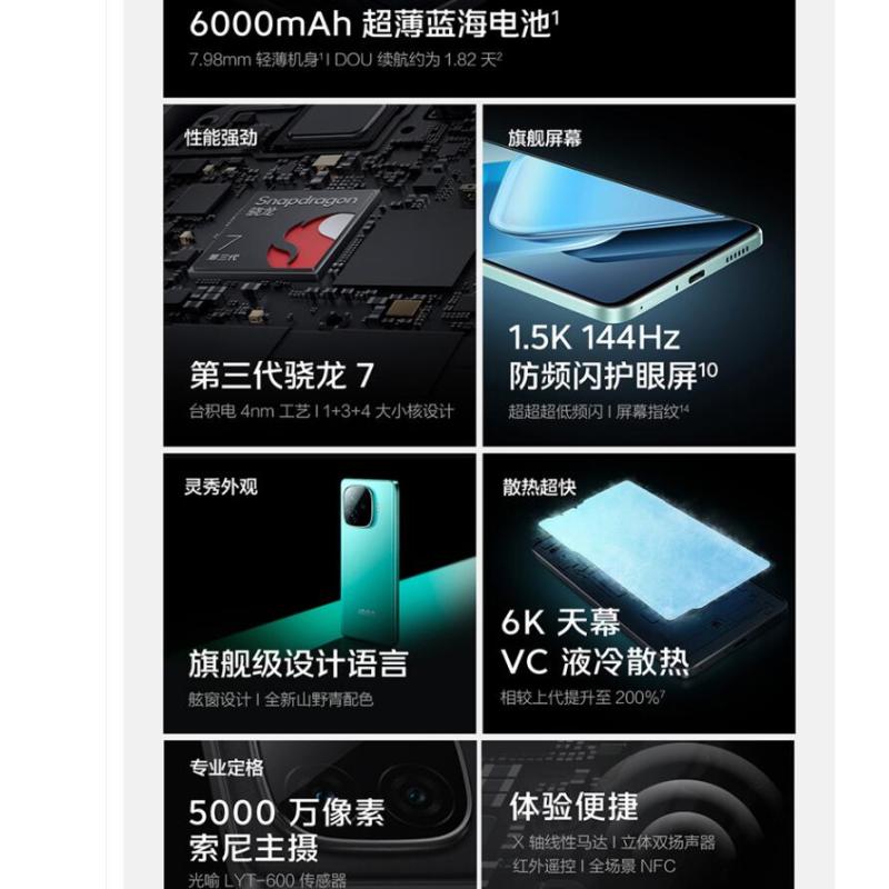 vivo iQOO Z9 星芒白 12GB+512GB 第三代骁龙7芯 6000mAh 蓝海电池 1.5K 144Hz 护眼屏 电竞手机