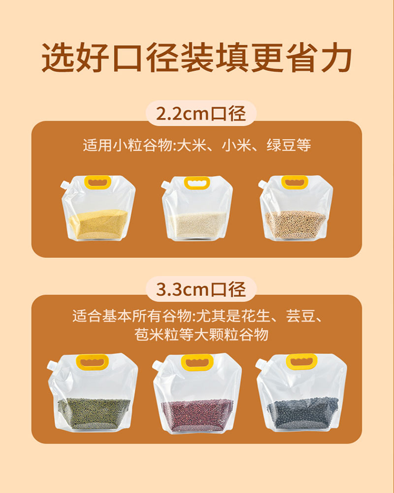[补贴10%]3只装[送漏斗标签贴纸] 五谷杂粮袋收纳密封袋食品级分装啤酒打包保鲜吸嘴袋家用大米储存