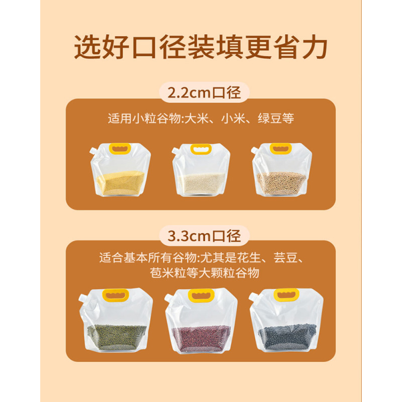[补贴10%]3只装[送漏斗标签贴纸] 五谷杂粮袋收纳密封袋食品级分装啤酒打包保鲜吸嘴袋家用大米储存