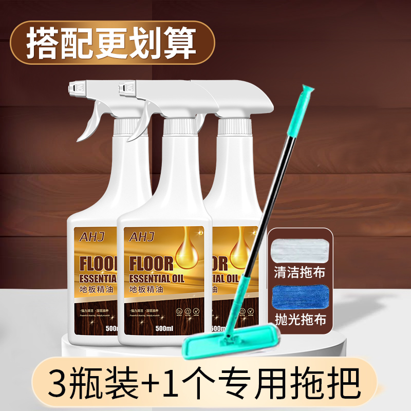 【补贴10%】木地板保养蜡复合实木地板精油液体专用打蜡清洁剂红木家具家用腊 1500.1ml