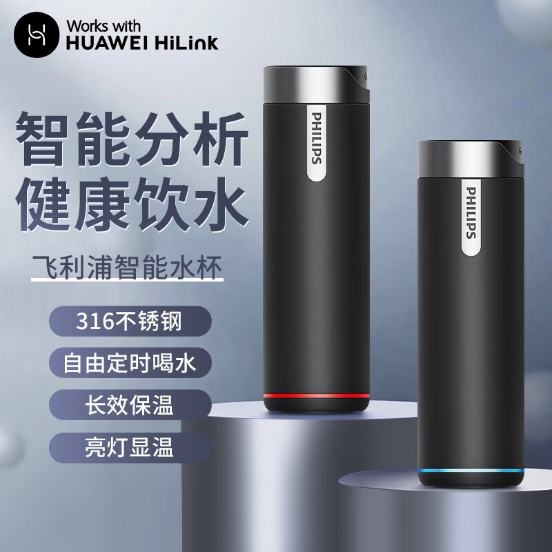 飞利浦(PHILIPS) 智能保温杯HiLink车载杯喝水自定义提醒APP饮水量追踪水杯 黑色高清大图