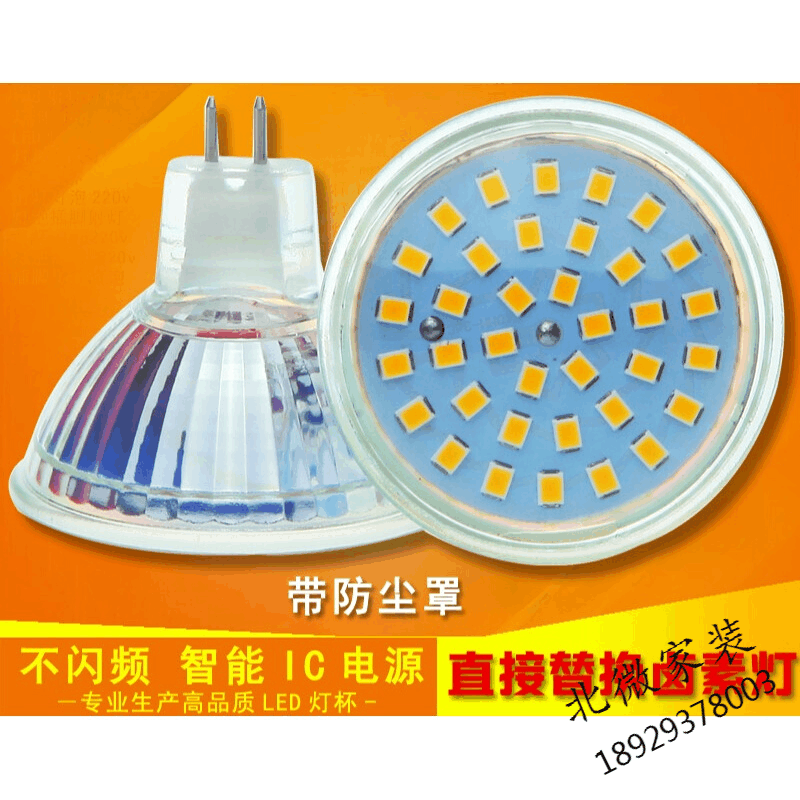 mr11led灯杯插脚灯泡5w3w24v机床灯12v射灯mr16led灯杯220vMR1612V带罩面径50MM通用款图片