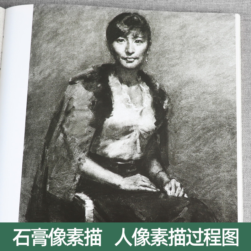 [醉染正版]名家经典素描 冉茂芹1、2(全套2册) 素描头像静物石膏像作品集赏析 美术绘画方法指导参考成人初学者人物素描高清大图
