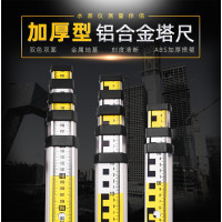 金冷 塔尺 材质:铝合金;长度:5m单位:把