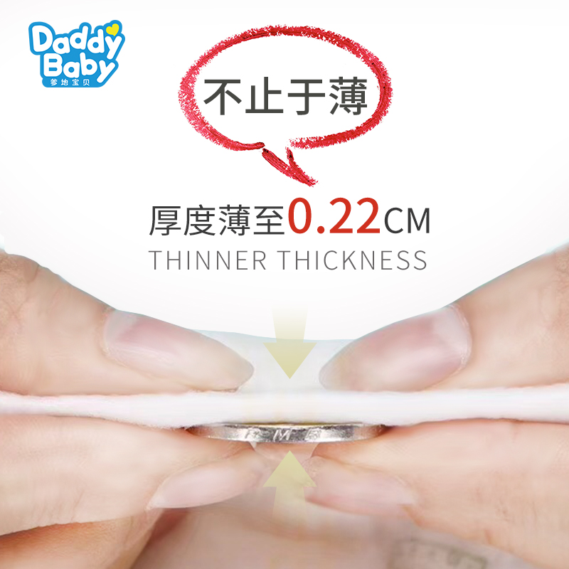 爹地宝贝(DADDY BABY)环腰棉柔 纸尿裤 小码S30片(4kg-8kg)高清大图