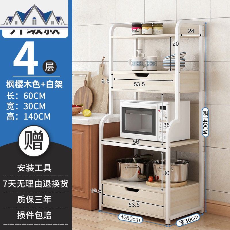 微波炉架厨房置物架家用橱柜落地收纳调料多层放锅碗烤箱储物架子_4_587 4层双抽款枫樱木-60X30X140CM☆升级加粗20mm钢