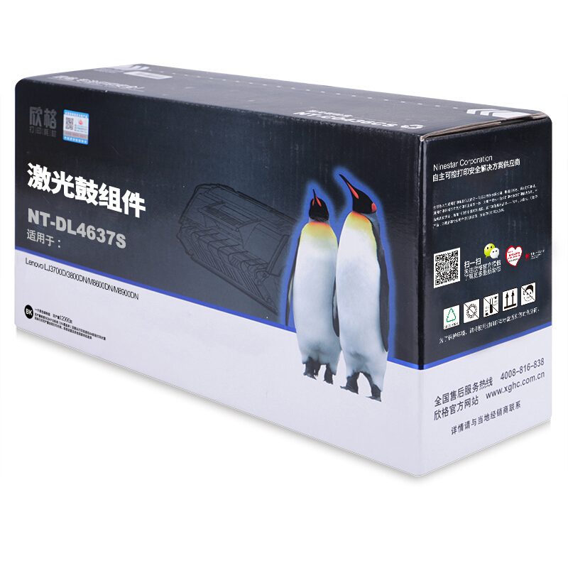 欣格LD4637硒鼓 NT-DL4637S 适用联想LJ3700D 3800DN M8600DN M8900DN 鼓组件