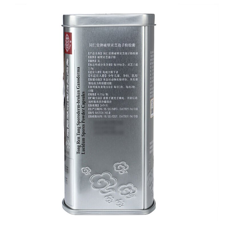 北京同仁堂 破壁灵芝孢子粉胶囊 0.35g*90粒