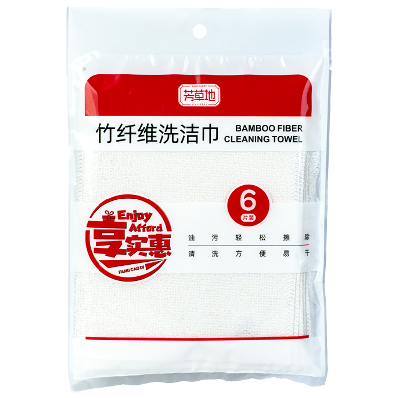 芳草地竹纤维双层洗碗巾洗碗布家务清洁巾吸水清洁抹布百洁布6片23*18cm H5324