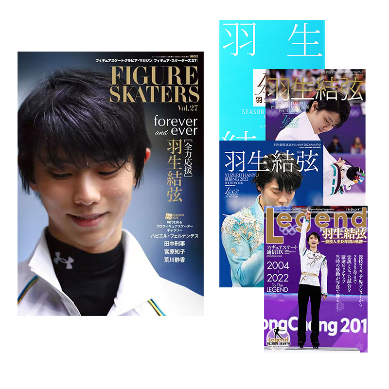 羽生结弦 FIGURE SKATING 2022特刊 神々の饗宴 [正版]羽生结弦写真 羽生结弦杂志 羽生结弦冰演 羽生