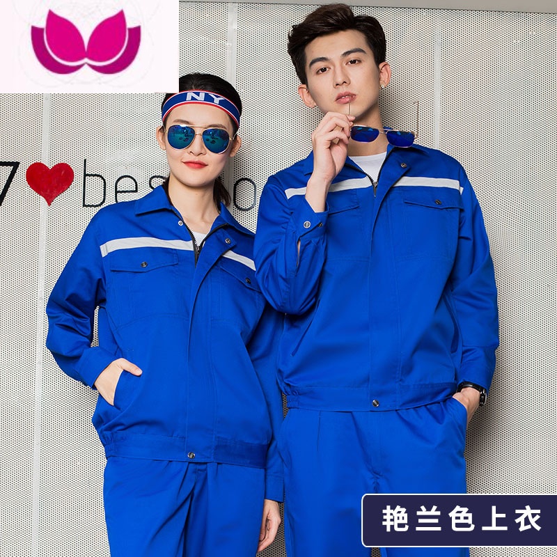 七斓长袖反光工作服套装男汽修耐磨工人工厂车间上衣定制劳保服 160/S 艳蓝色上衣