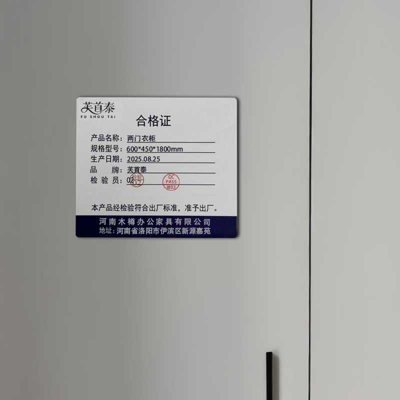 芙首泰两门衣柜600*450*1800mm个高清大图